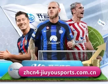 九游体育比分查询 APP 深度功能